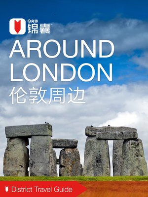 cover image of 穷游锦囊：伦敦周边（2016 ) (City Travel Guide: Around London (2016))